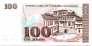 Македония 100 денар 1993