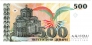 Македония 500 денаров 1993