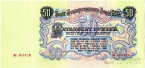  50  1947 (1957) 15   