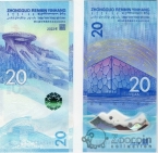 Китай набор 2 банкноты 2022 Зимние Олимпийские Игры в Пекине