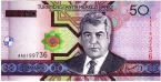 Туркменистан 50 манат 2005