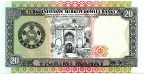 Туркменистан 20 манат 1995