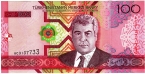 Туркменистан 100 манат 2005