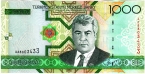 Туркменистан 1000 манат 2005