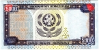Туркменистан 5000 манат 1996
