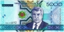 Туркменистан 5000 манат 2005