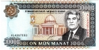 Туркменистан 10000 манат 2000