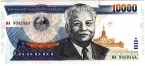 Лаос 10000 кип 2003