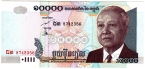 Камбоджа 10000 риэль 2005