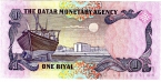 Катар 1 риал 1985