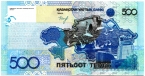 Казахстан 500 тенге 2006 [тип b]