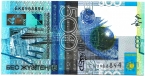 Казахстан 500 тенге 2006 [тип b]