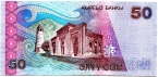 Киргизия 50 сом 2002
