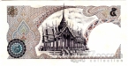 Таиланд 5 бат 1969