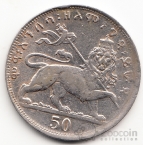 Эфиопия 50 матона 1923