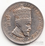 Эфиопия 50 матона 1923