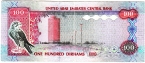 ОАЭ 100 дирхам 2008