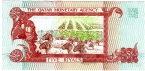 Катар 5 риал 1980
