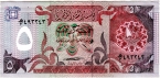 Катар 5 риал 1980