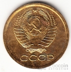 СССР 1 копейка 1976