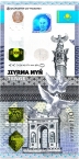 Казахстан 20000 тенге 2021 30 лет Независимости