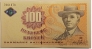 Дания 100 крон 2007