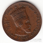 Эфиопия 1 матона 1931