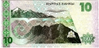 Киргизия 10 сом 1997