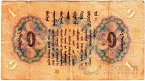 Монголия 1 тугрик 1939