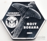 Нуси-Бураха 20000 ариари 2021 Мадагаскарская руконожка