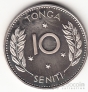 Тонга 10 сенити 1968