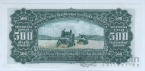 Югославия 500 динара 1963