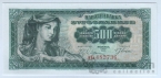 Югославия 500 динара 1963