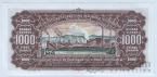 Югославия 1000 динара 1963