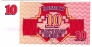 Латвия 10 рублей 1992