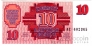 Латвия 10 рублей 1992