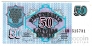 Латвия 50 рублей 1992