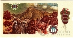 Чехословакия 10 крон 1986