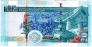 Гонконг 20 долларов 2009 (Hongkong and Shanghai Banking)