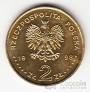 Польша 2 злотых 1998 Правители - Зигмунд III Ваза