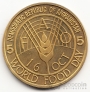 Афганистан 5 афгани 1981 FAO