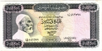 Ливия 10 динар 1971