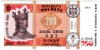 Молдавия 200 лей 2013 20 лет валюте (буклет)