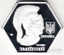 Остров Змеиный 10 гривен 2021