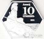 Остров Змеиный 10 гривен 2021
