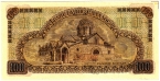 Греция 100 драхм 1941