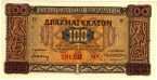 Греция 100 драхм 1941