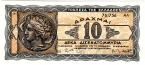 Греция 10 драхм 1944