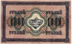 Россия 1000 рублей 1917