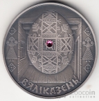 Беларусь 20 рублей 2005 Белорусские Праздники - Пасха [2]